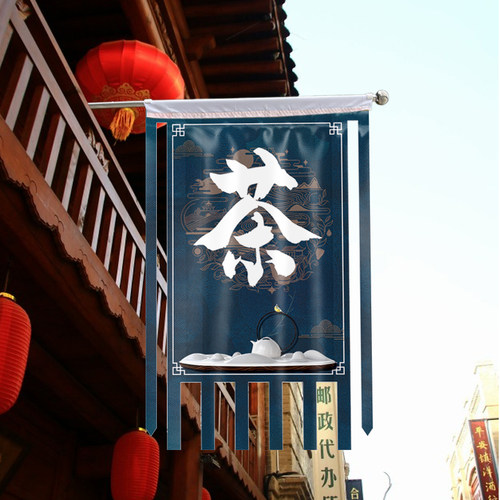 茶馆仿古旗定制双面茶楼小茶馆幌子制作大红旗花茶招牌仿古旗小吃