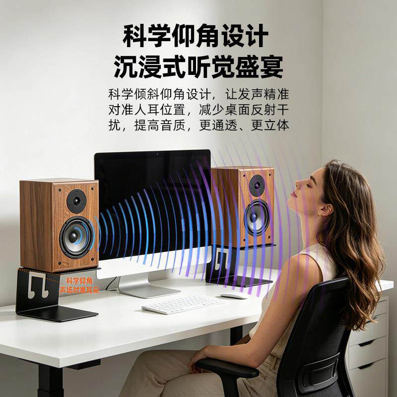 桌面HIFI音VEW箱箱支架金属箱材音响放质置架电脑桌面书架音监听