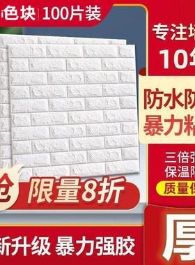 墙纸自馨卧室温3d立体壁墙单片泡沫贴纸背景墙面泡沫砖装饰防粘水