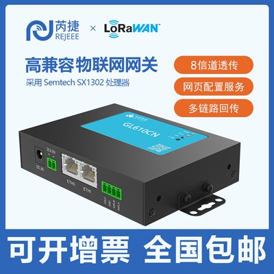 LoRa/LoRaWAN网关 SX1302 4G/以太网上传数据Web配置免费云平台