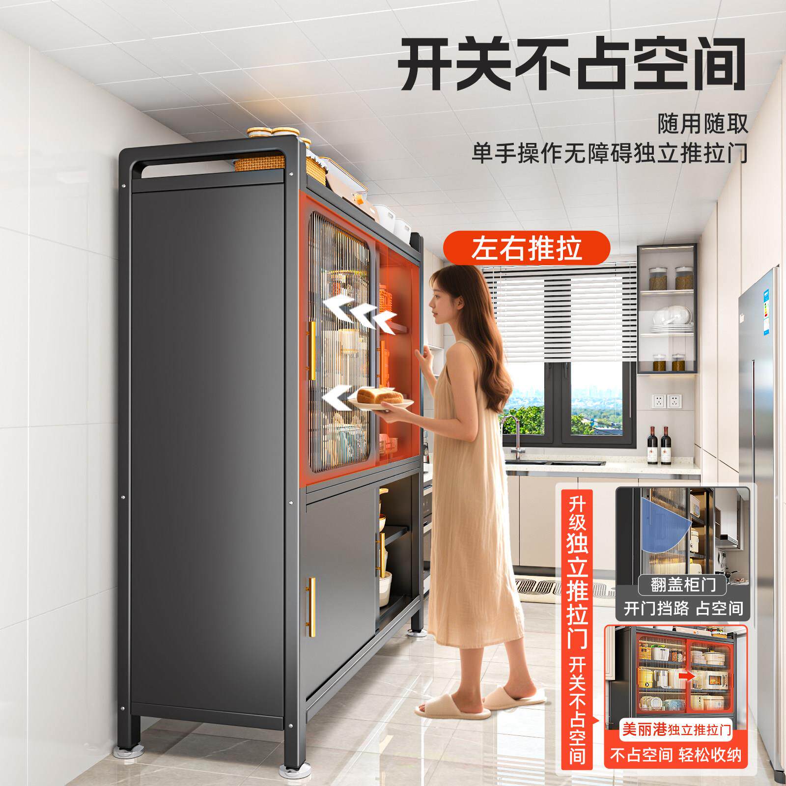 厨房功多能置物架拉门纳落地家用款微波炉餐柜MLG-TLMC一体储物新