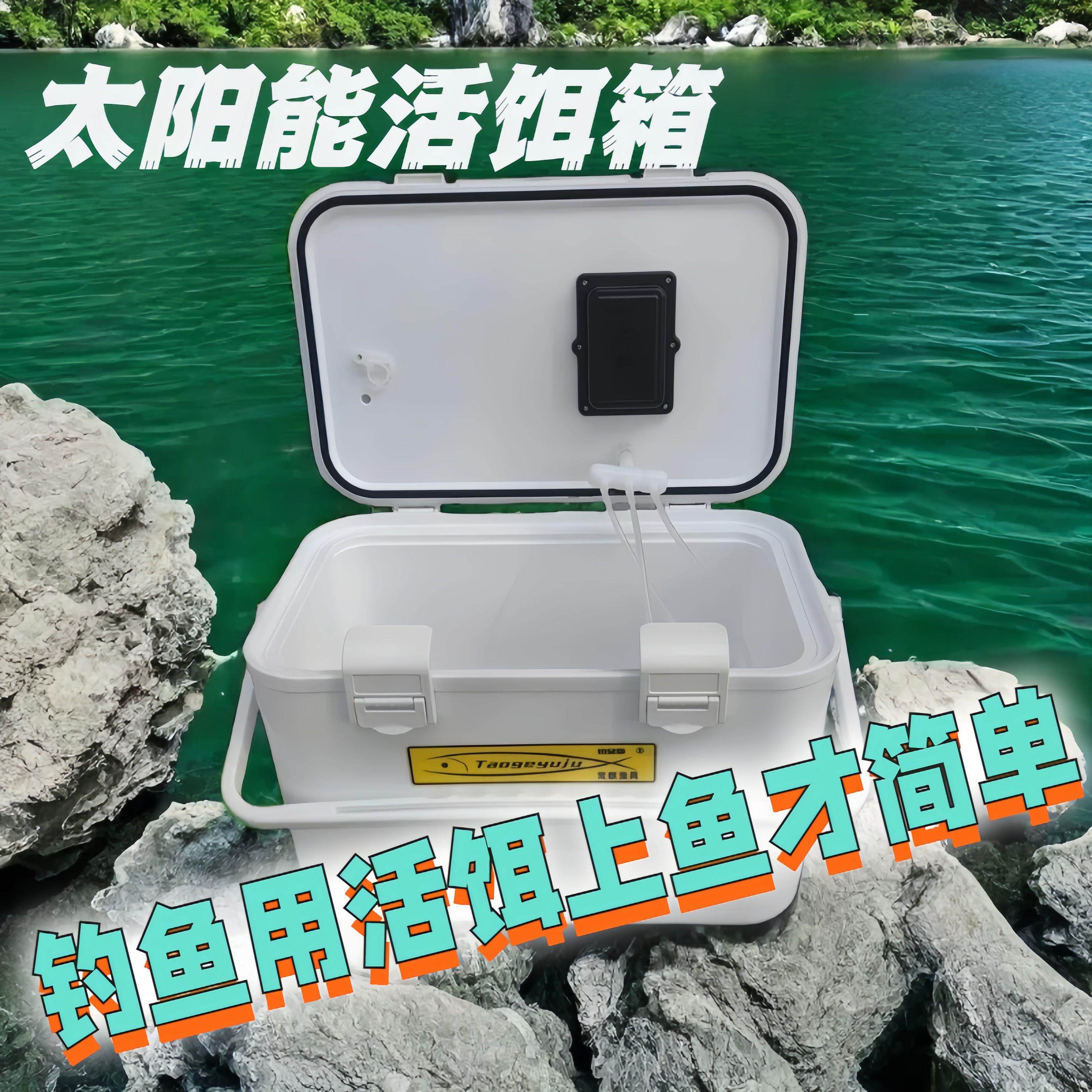常麒款太阳能充WZR箱电磁泵增氧活电饵活虾矶钓路亚保温气钓鱼