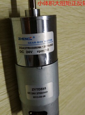 微型ZGA37RH 12V24V37mm直流齿轮减速电机马达正反转大扭矩可调速