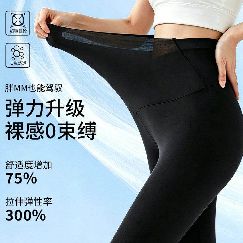 焕丽晒女MF美肤裤王超薄透气舒适春夏女士防防蚊打底裤面膜体裤美