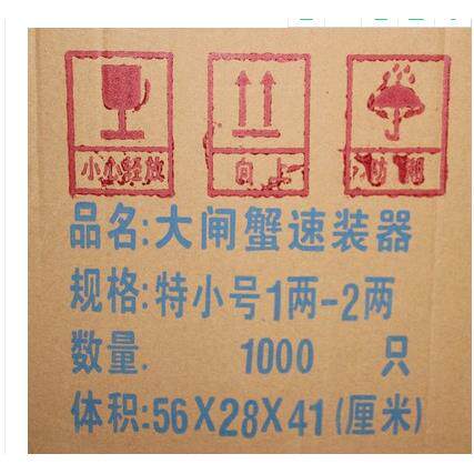 大器闸蟹速装器螃蟹速装盒河塑料包装盒螃固定收蟹纳蟹盒多GZR省