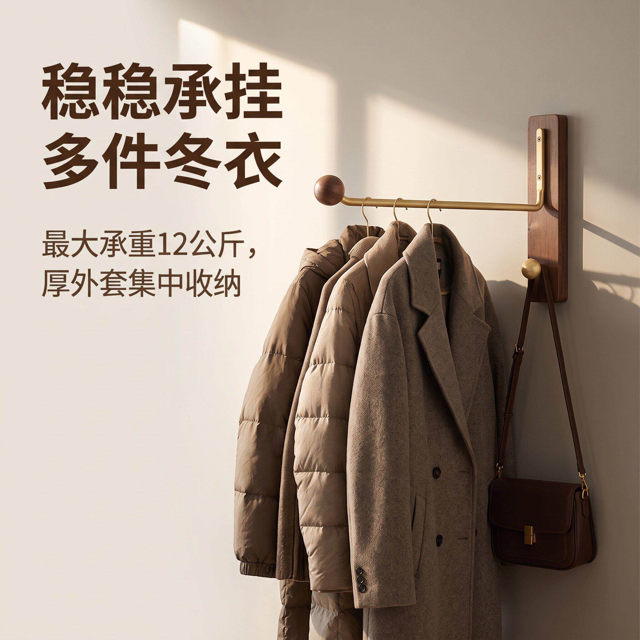 黑胡桃实QHL木挂衣免打孔壁挂帽架挂衣玄杆次净衣收纳架关衣帽衣