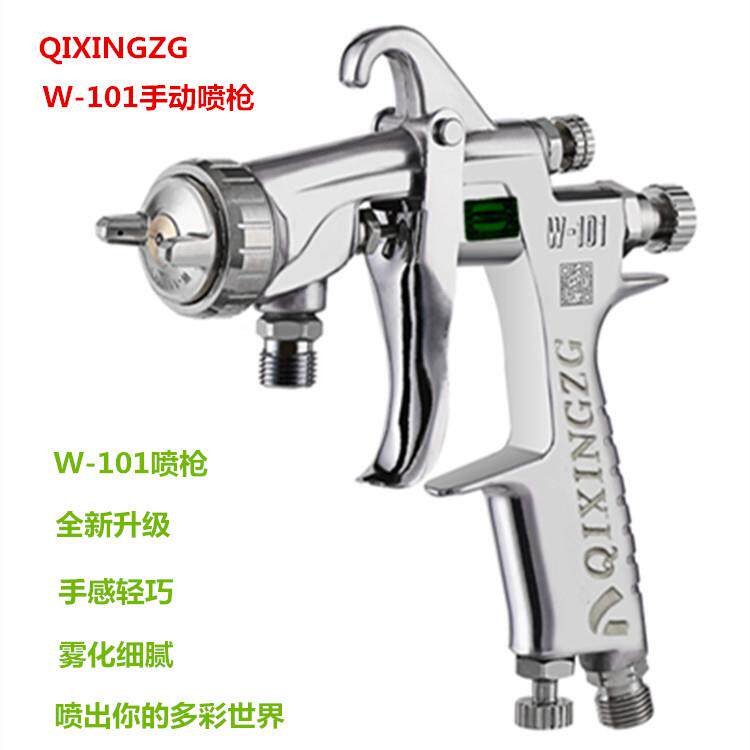 进口W漆-101喷漆枪/手动下壶汽车喷家俱面气动油漆高上雾化漆喷枪