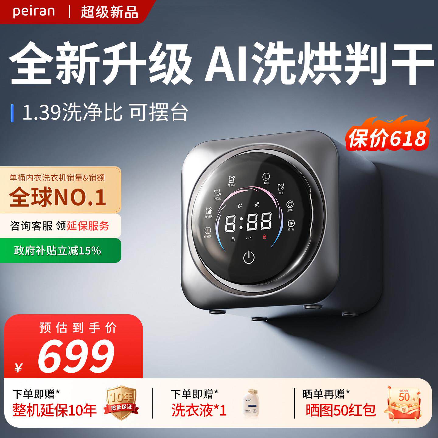 裴全自动内衣洗苒衣机家用壁挂你式小型迷内裤单桶洗衣清洗烘一体