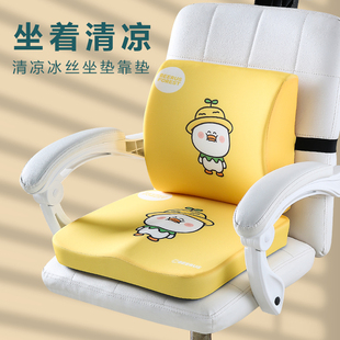 夏季冰丝记忆棉坐垫屁垫椅子垫护腰靠垫一体办公室久坐不累宿舍