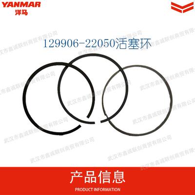 洋马129906-22050活塞环适用机型:4TNV94L挖掘机发动机活塞配件
