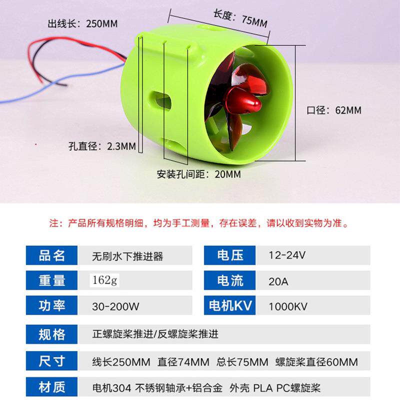 2830船模推进器 水下推进器 防水无刷电机 水下机器人ROV 拉网船