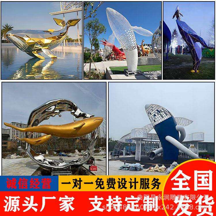 不锈钢镂空鲸鱼雕塑酒店商场铁友网格海洋动物摆件悬挂海豚装饰品