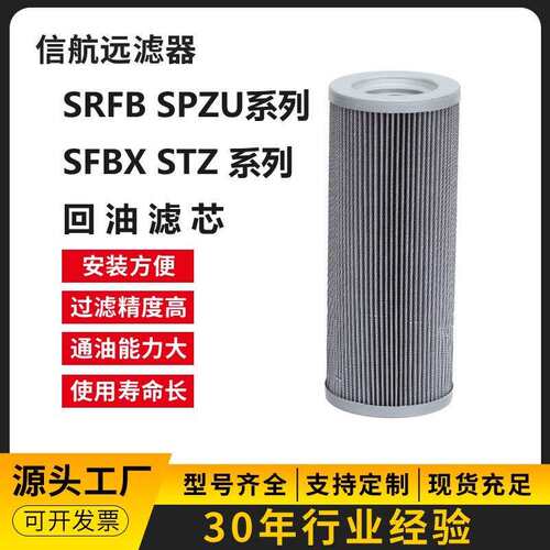 SRFB-1300×5 10 20 30 F-Y/C 双筒回油滤油器