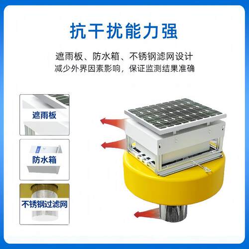 浮标水质监测站景区湖泊水质监测站河流水质在线监测系统