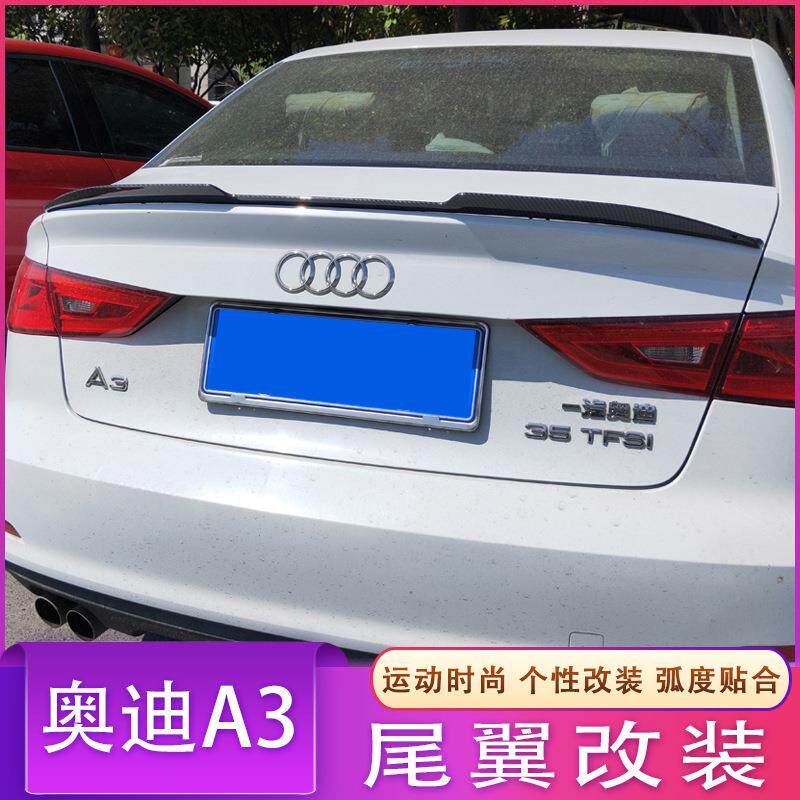 暗莹适用A4L汽车用品新款23至25款运动外饰尾翼改装适用1714款