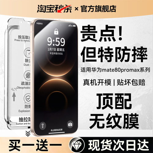【超越AR增透康宁】RGRK适用华为mate80ProMax钢化膜新款Puraxview手机膜60屏幕80非凡大师全RS保护贴膜+覆盖