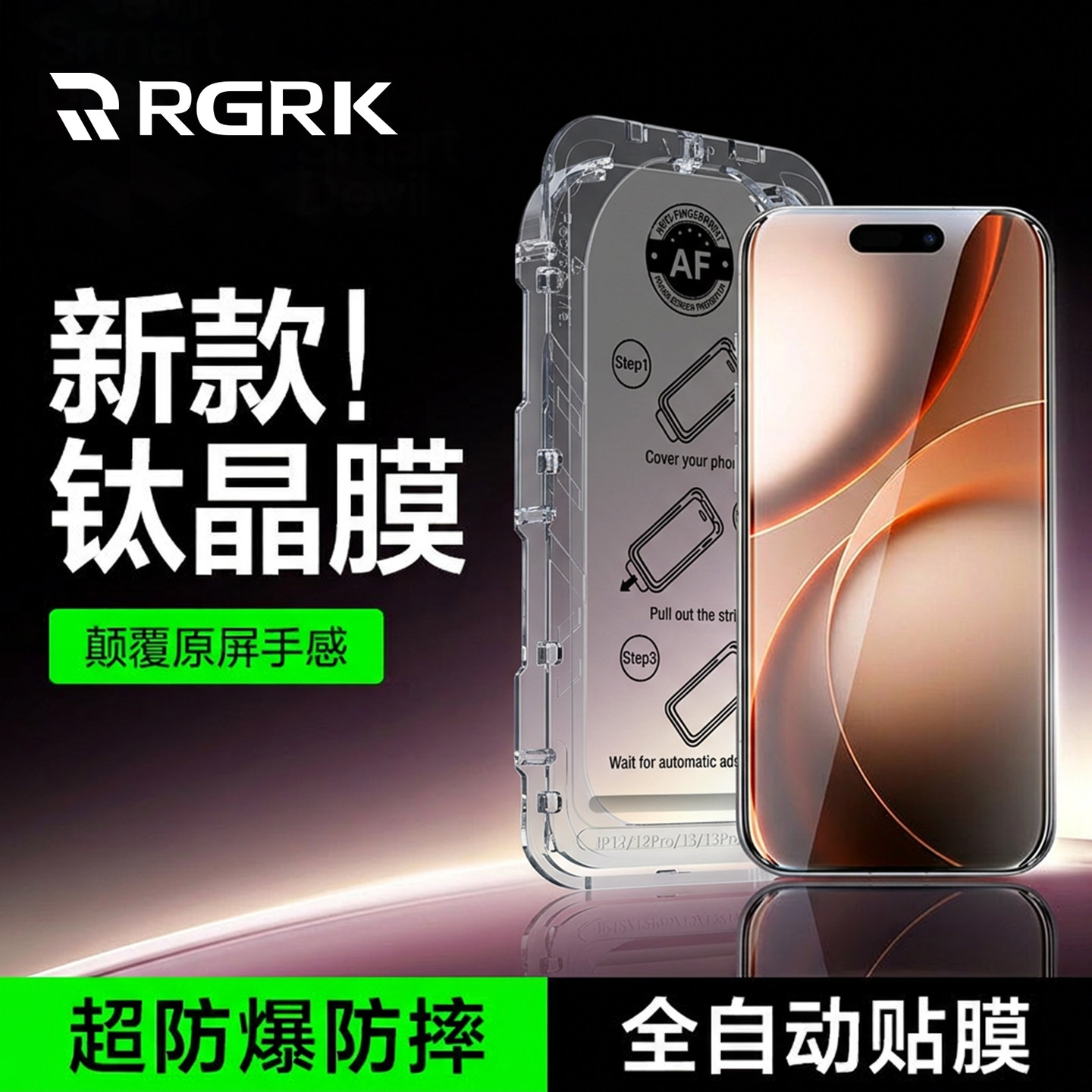 RGRK适配OPPOfindx手机贴膜