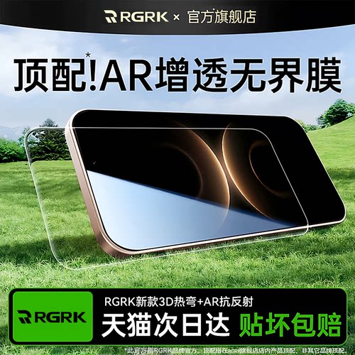 RGRK康宁无界钢化膜适用华为Mate80Pro钢化膜贴膜80ProMax手机pm屏幕保护膜神器非凡大师RS无黑边防指纹m高清