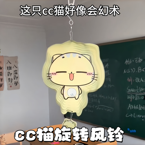 cc猫曼陀罗3D旋转风铃小挂件