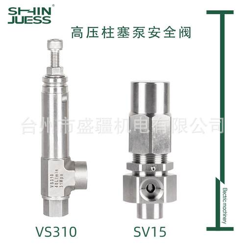 不锈钢大流量安全阀海水淡化耐腐蚀泄压阀压柱塞泵配件310bar