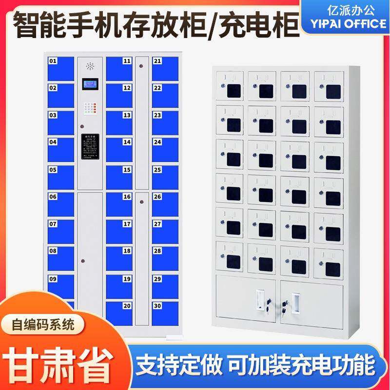 甘肃智能手机存放柜刷卡密码指纹条码超市电子存包柜自助寄存柜
