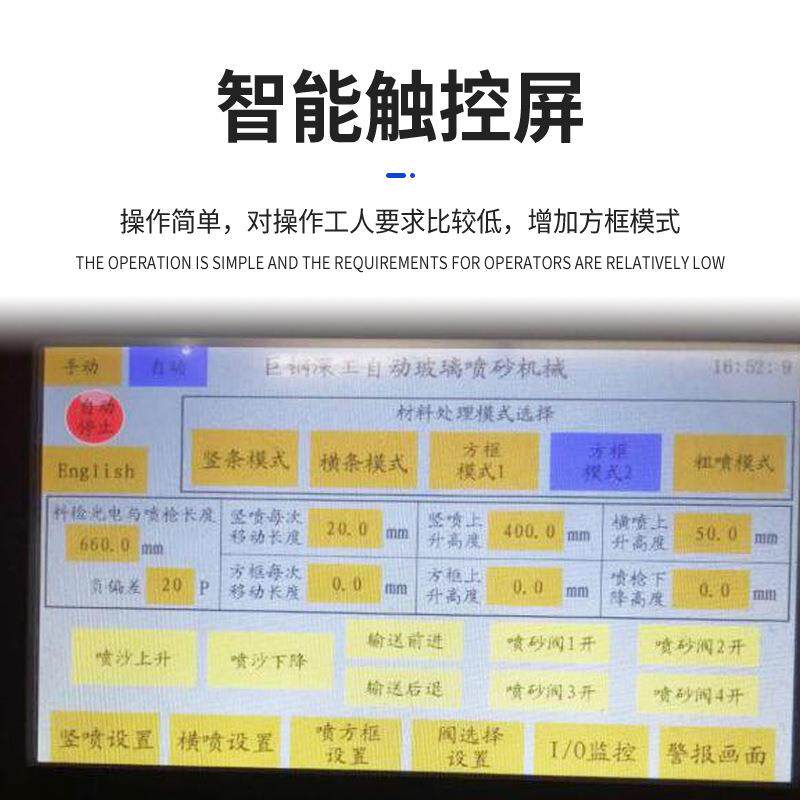 JGSG立式数控玻璃打砂机喷砂机智能镜全自动满喷竖条自动喷砂机