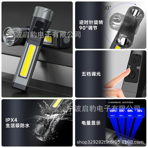 跨境新款多功能手持90度旋转工作灯快充强磁COB侧灯户外应急手电