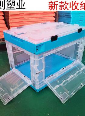 户外50L塑料折叠箱透明加印刷logo侧开门日式露营家居车载整理箱