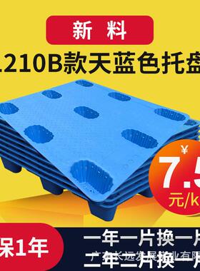 1210九脚吹塑塑料托盘空心塑胶物流周转仓储防潮叉车栈板卡板