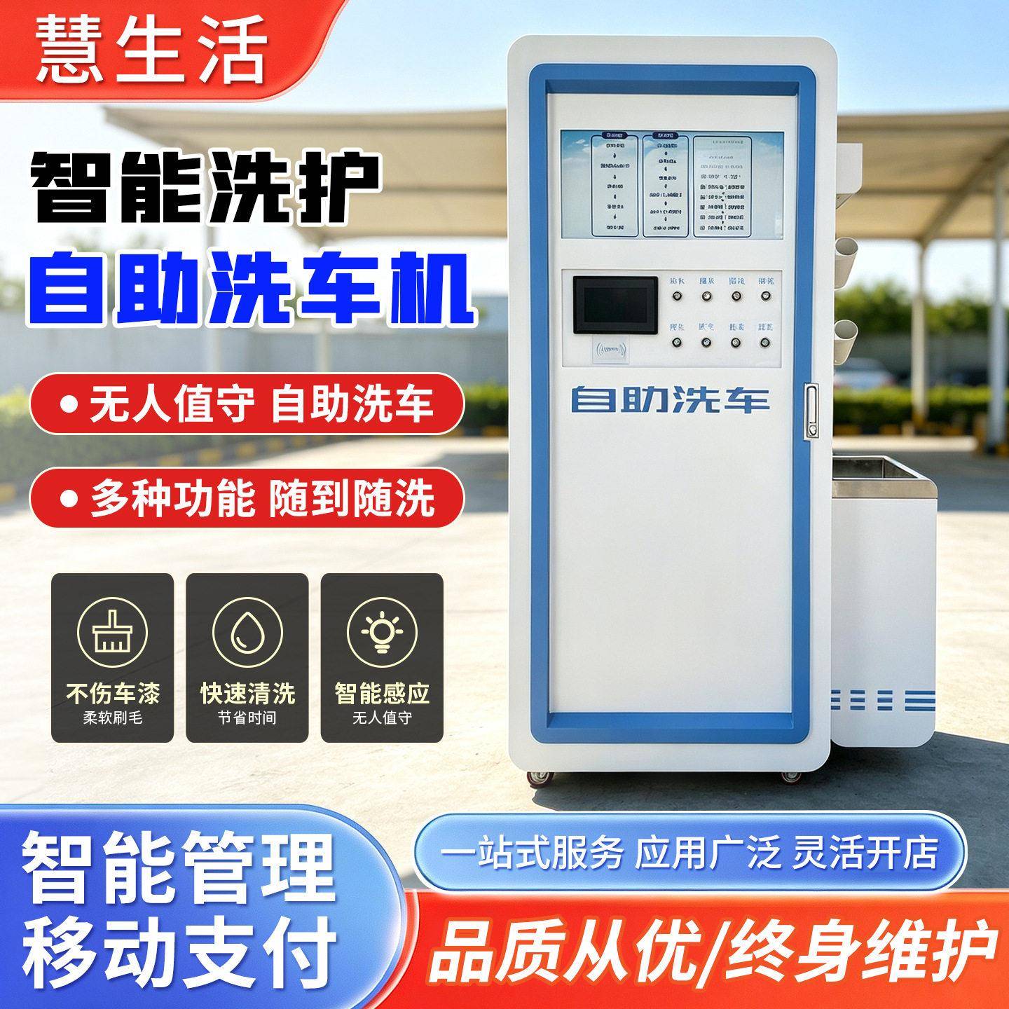 压洗车机24h商用创业可移动多