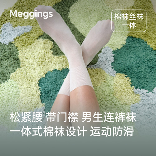 男式弹力腰超薄裸感连裤袜