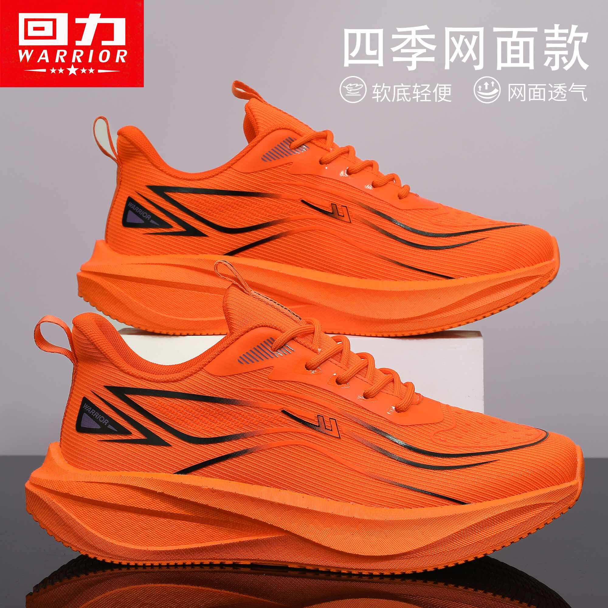 回力男鞋跑步鞋超轻透气网面运动鞋2026夏季新款软底减震休闲跑鞋