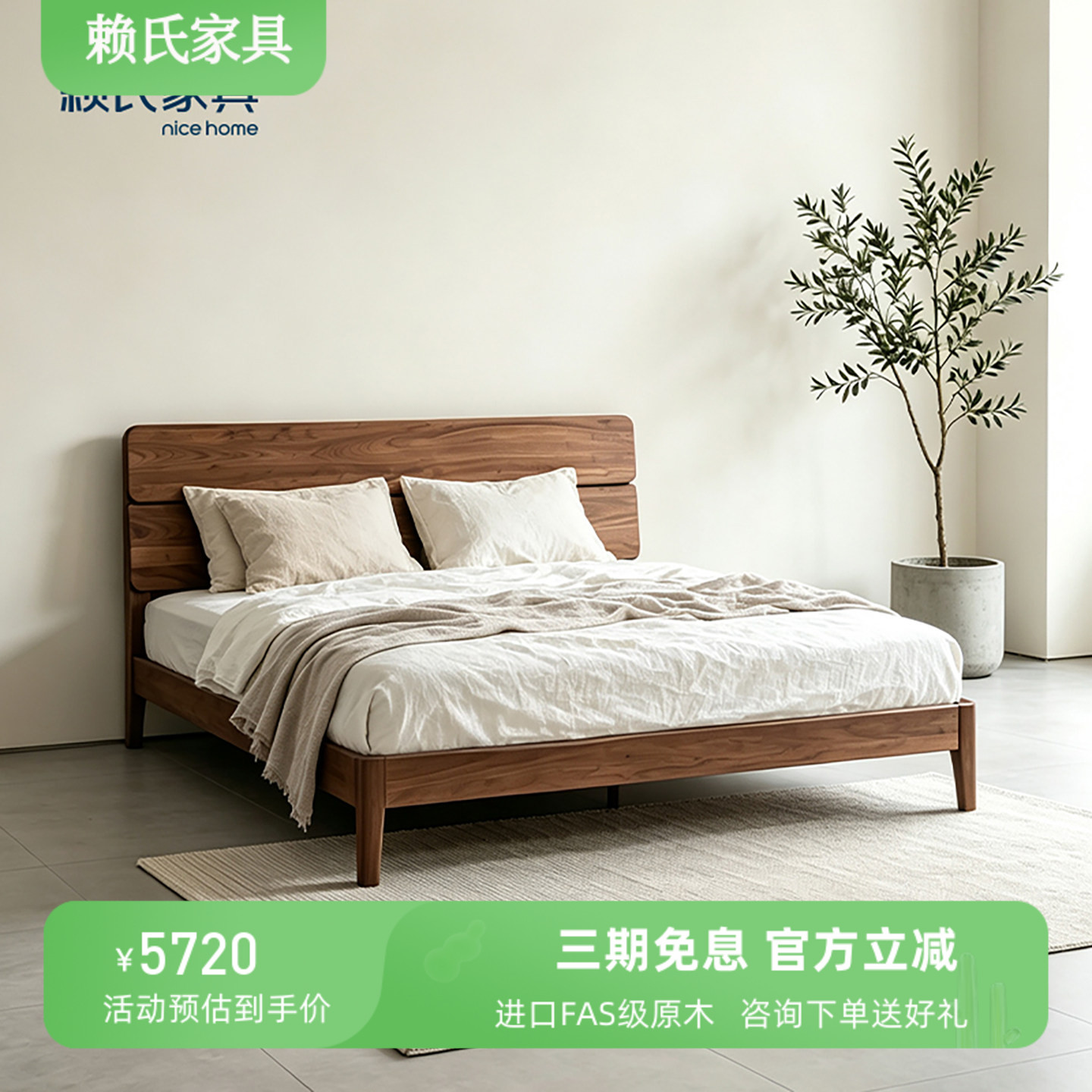 赖氏家具黑胡桃实木双人床图片