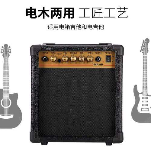 电吉他音箱便携式萨克斯电子琴木吉他户外演出卖唱电吹管充电音响