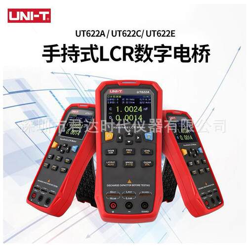 UT622E优利德UT622A手持LCR数字电桥表UT622C高精度数显电感电容