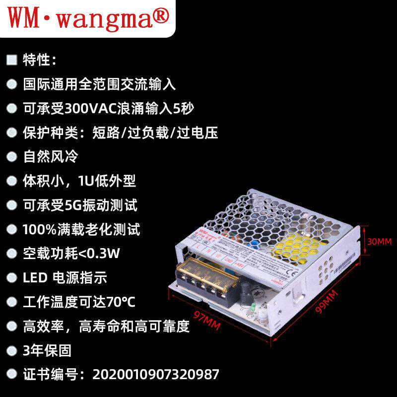 超薄输出75W路电源 48V监控电源 3D打印机电源 AC转DC开关电源