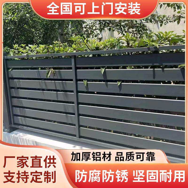 铝艺护栏别墅庭院围栏户外院子围栏花园铁栅栏铝合金围墙护栏