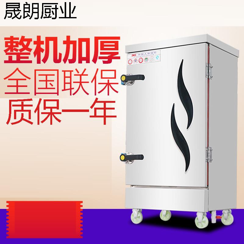 蒸饭柜商用电蒸箱蒸饭车220v家用小型全自动蒸饭机4盘6盘12盘蒸柜