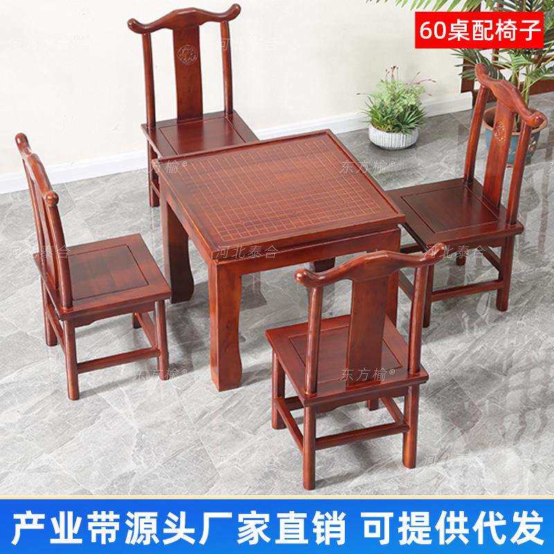 象棋桌子围棋桌家用实木五子棋棋桌椅组合新中式加椅子五子棋棋桌