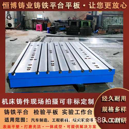 铸铁平台HT200平台检验测量平板划线平板焊接工装拼接T型槽工作台