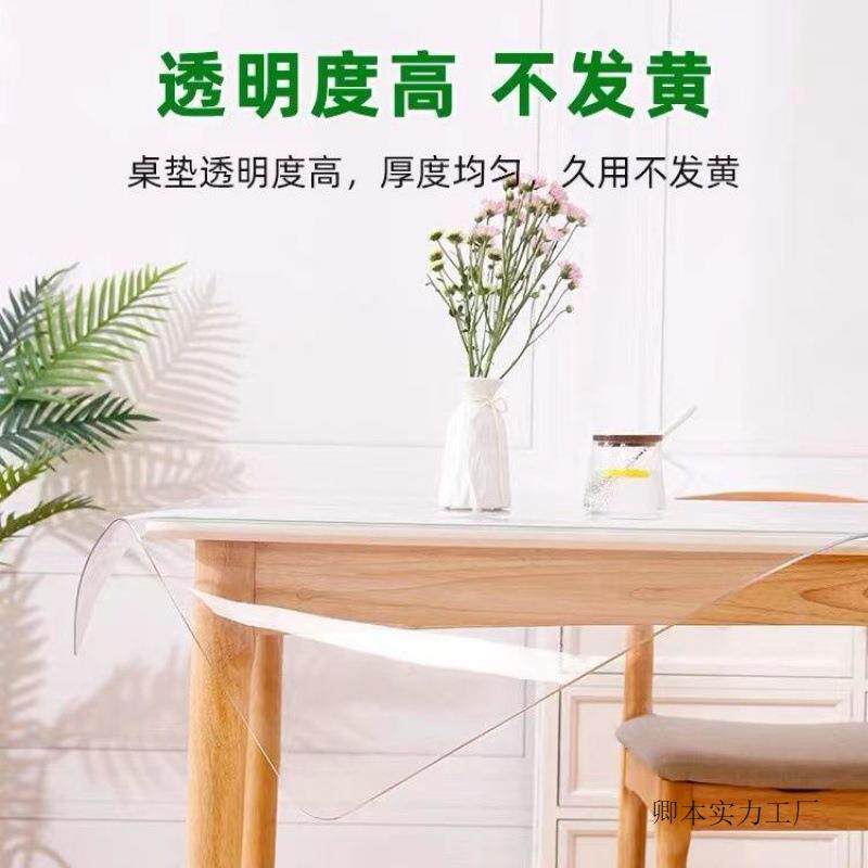 透明餐桌垫软玻璃塑料桌布防水防烫防油免洗茶几垫胶垫水晶板