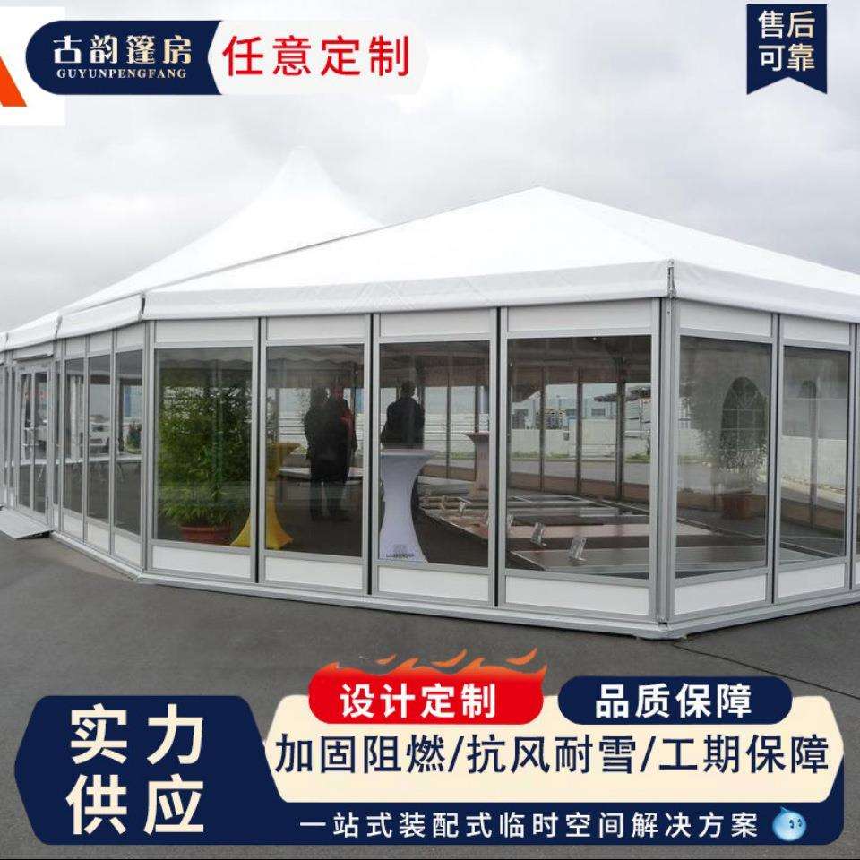 户外铝合金活动篷房展会车展宴会聚餐篷房遮阳防尘仓储大棚