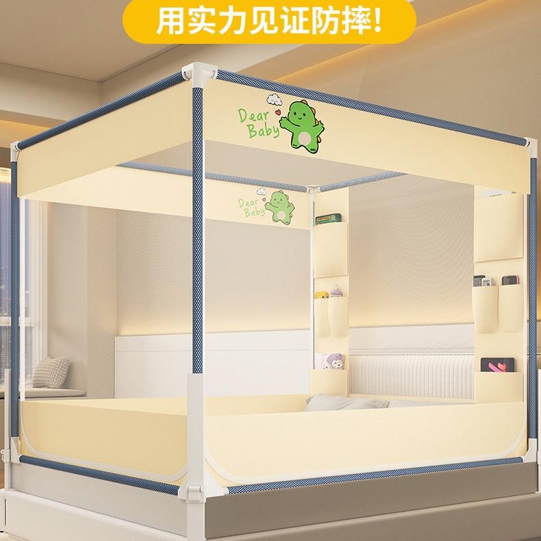 蚊帐防摔全底婴儿围栏一体式家用卧室加密网纱升级防摔支架防掉床