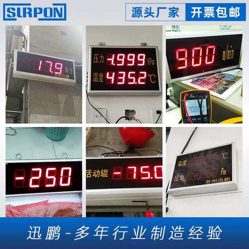 壁挂式大屏LED显示器各种输出温度显示大屏吊装式压力显示屏高亮
