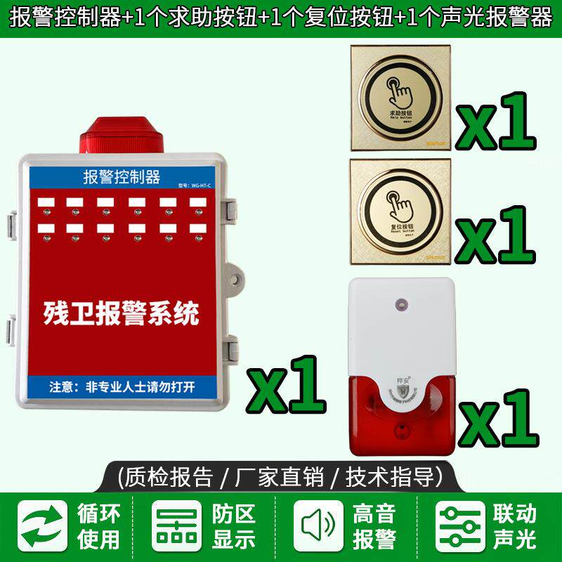 桦安WG-HT-C报警控制器残疾人无障碍卫生间求助复位按钮声光报警