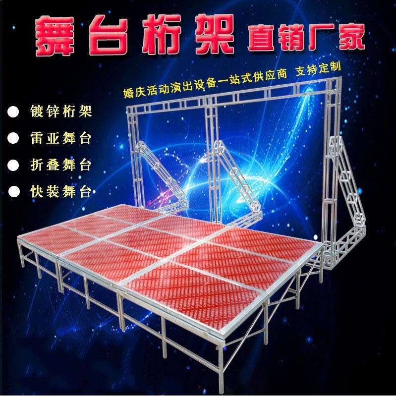 快装舞台雷亚舞台折叠T台婚庆活动户外广告背景架钢铁方管桁架子