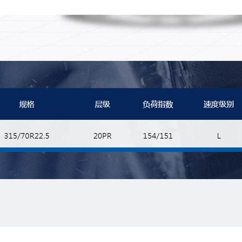 前进牌 卡客车轮胎 花纹GL285D 规格315/70R22.5 -20PR 厂家直供