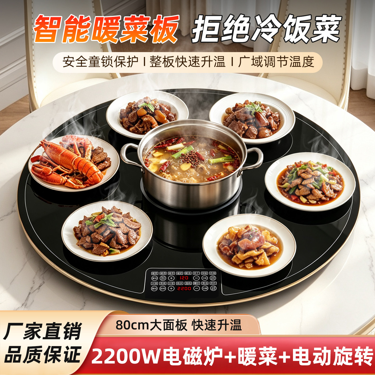 多功能家用餐桌电磁炉火锅暖菜板饭菜保温板转盘热菜板加热板神器
