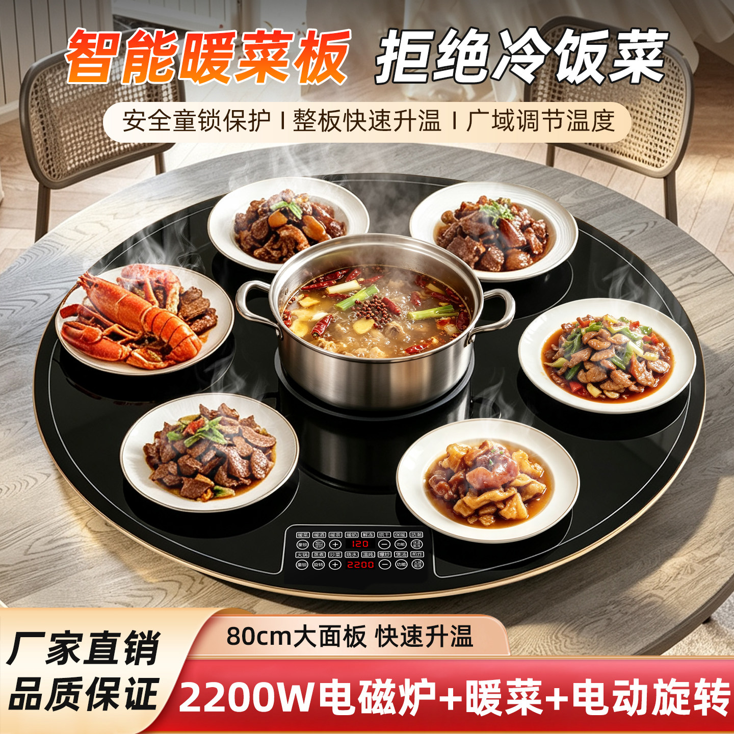 餐桌电磁炉暖菜板多功能家用火锅饭菜转盘保温板热菜板加热板神器