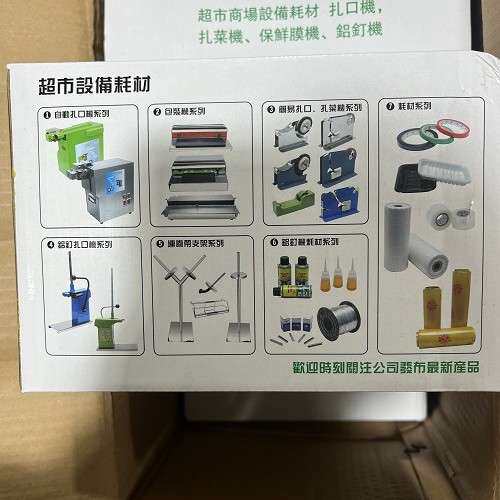 塑料袋扎口机捆扎机封口机超市商店专用机蔬菜胶带连卷袋 扎口机